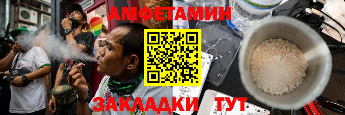 АМФ 98% Павловский Посад