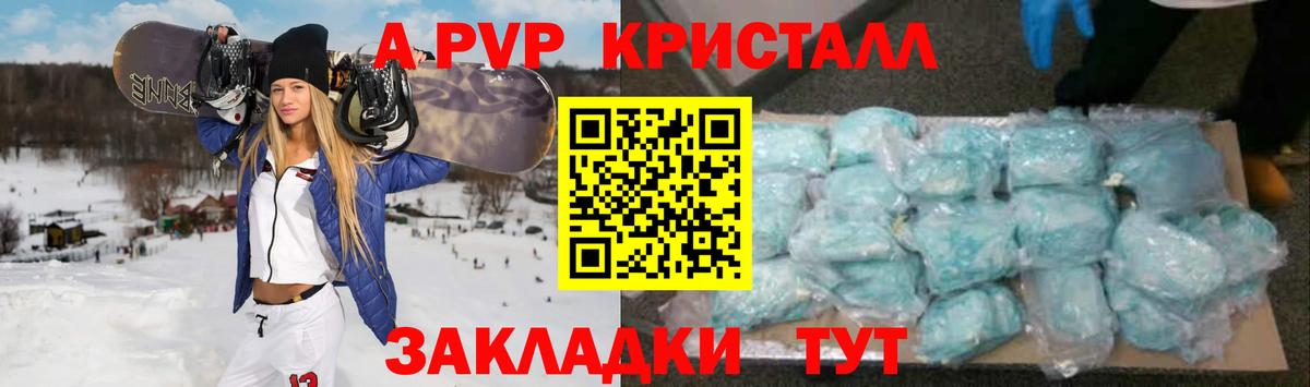 A PVP Соль  Alfa_PVP СК  Вход с VPN  Павловский Посад  Альфа ПВП Соль 