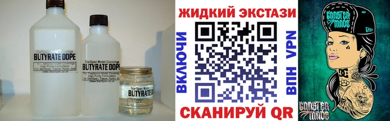 БУТИРАТ оксибутират  Павловский Посад 
