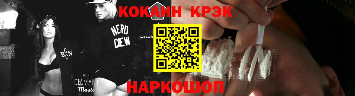 Павловский Посад  КОКАИН Эквадор  Вход с VPN  КОКАИН Columbia 