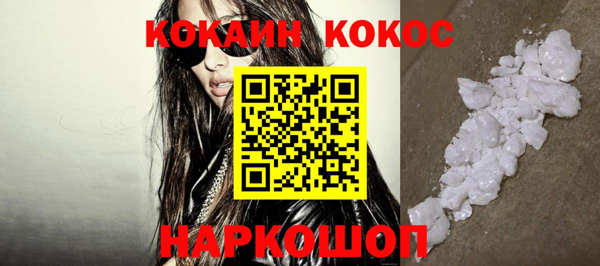 Кокаин Columbia Павловский Посад