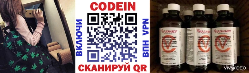 хочу Павловский Посад Кодеиновый сироп Lean Purple Drank
