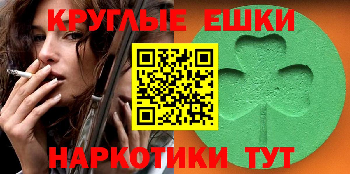 Ecstasy круглые Павловский Посад