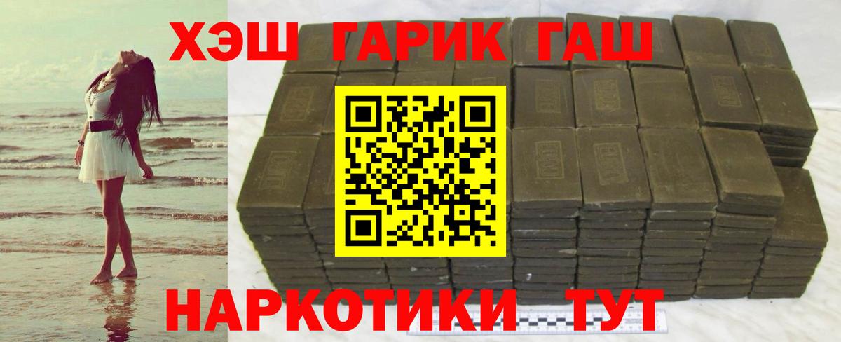 ГАШИШ  Гашиш убойный  Вход с VPN  Павловский Посад 