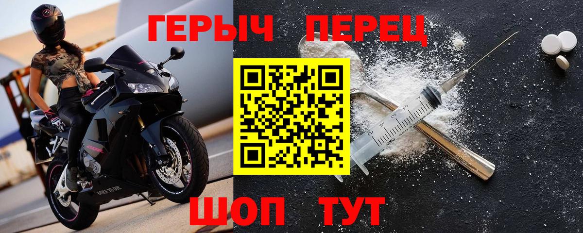 Героин гречка  Вход с VPN  Павловский Посад 