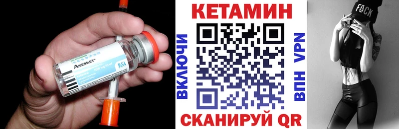Кетамин ketamine  Павловский Посад 