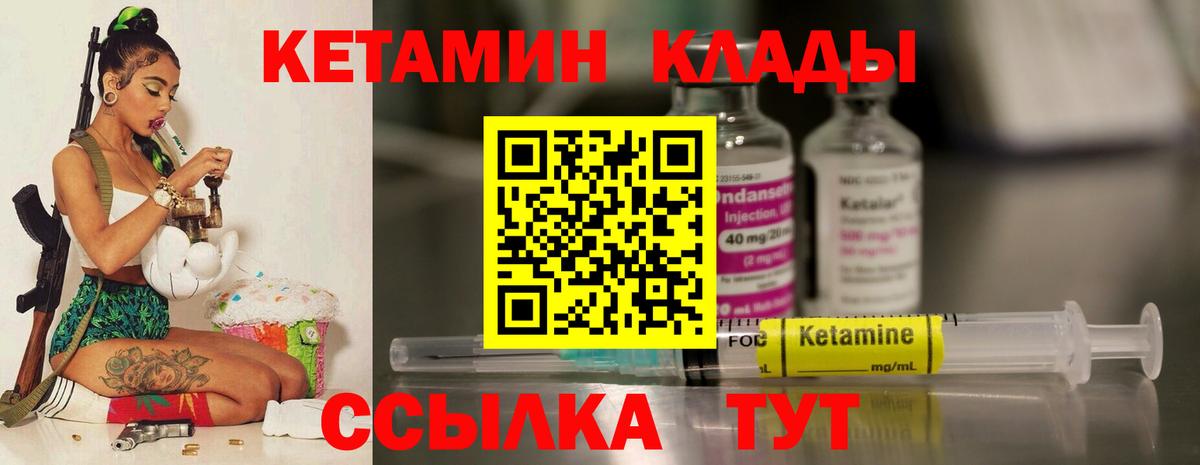 КЕТАМИН VHQ  сайты даркнета состав  Павловский Посад  Вход с VPN 