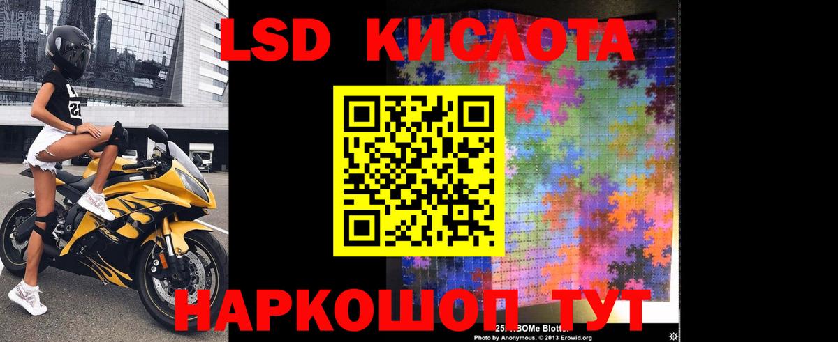 ЛСД экстази кислота Павловский Посад