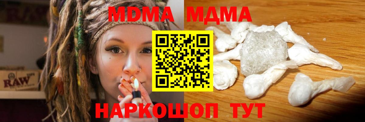 МДМА VHQ  МДМА crystal  Павловский Посад  Вход с VPN 
