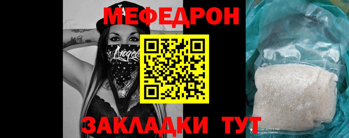 Мефедрон  МЯУ-МЯУ мяу мяу  Вход с VPN  Павловский Посад 