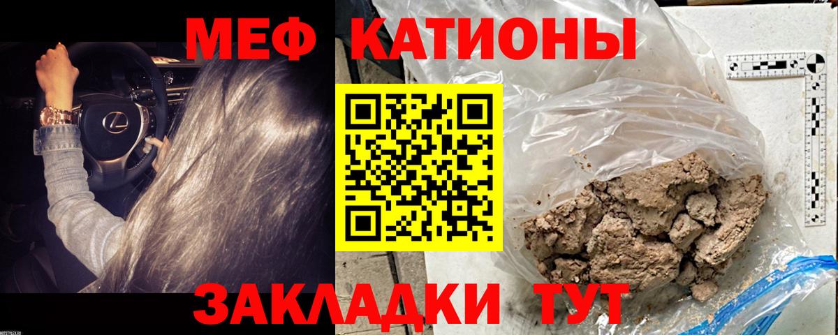 Меф мяу мяу мука Павловский Посад