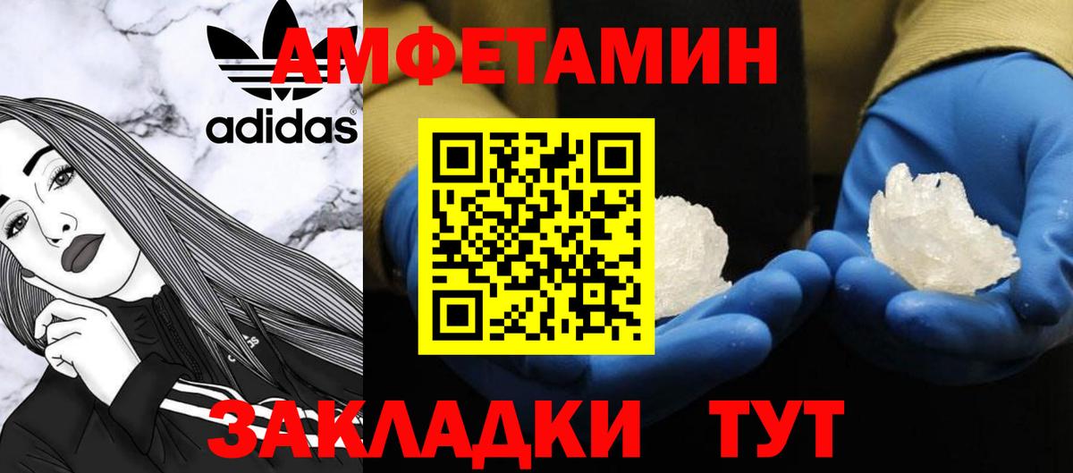 Павловский Посад  Метамфетамин  Вход с VPN  Метамфетамин Methamphetamine 