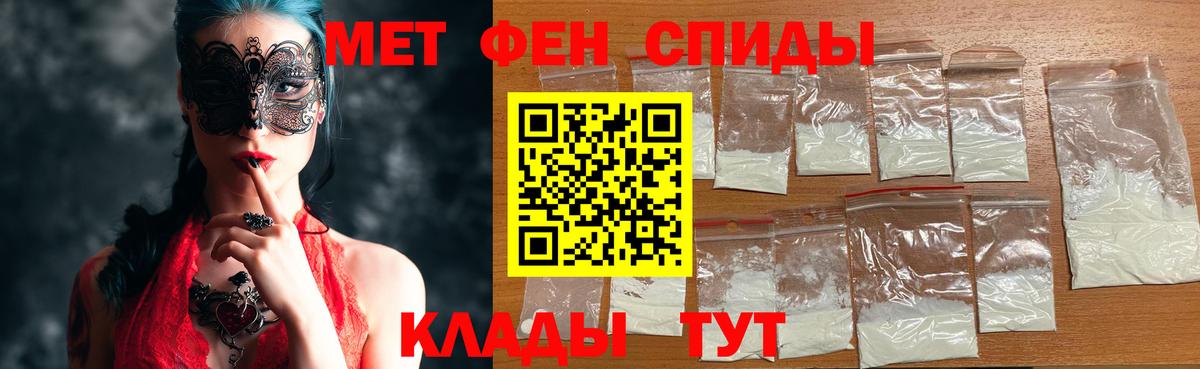МЕТАМФЕТАМИН мет Павловский Посад
