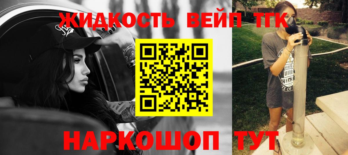 Дистиллят ТГК гашишное масло Павловский Посад